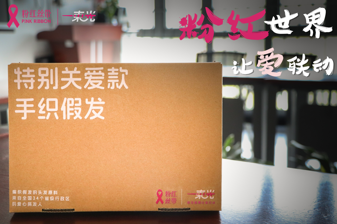 特别关爱款假发展示2